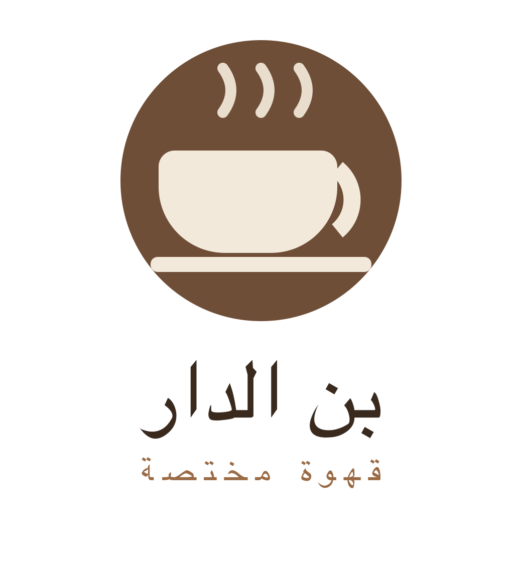 بن الدار